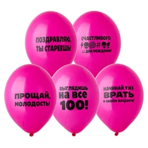 Bb (14''/35 см) Шар с рисунком, Оскорбления жен розовый, 50 шт.