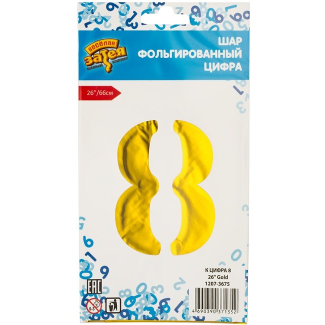 Вз (26''/66 см) Цифра 8, Золото, 1 шт. в уп.