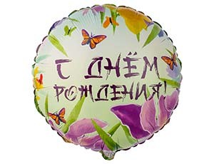 Вз (18&quot;/46 см) Круг, РУС ДР Ирисы, 1 шт.