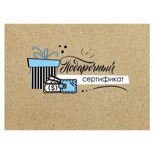 Конверт для подарочного сертификата "Подарок и деньги", 10*7,4 см, 10 шт.