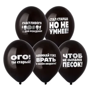 Bb (14''/35 см) Шар с рисунком, Оскорбления муж черный, 50 шт.