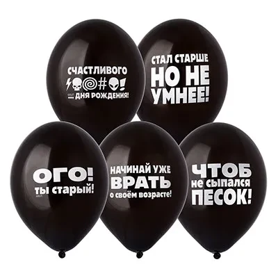 Bb (14''/35 см) Шар с рисунком, Оскорбления муж черный, 50 шт.