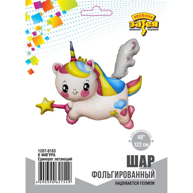 Вз (37''/94 см) ФИГУРА Единорог летающий, в уп, 1 шт.