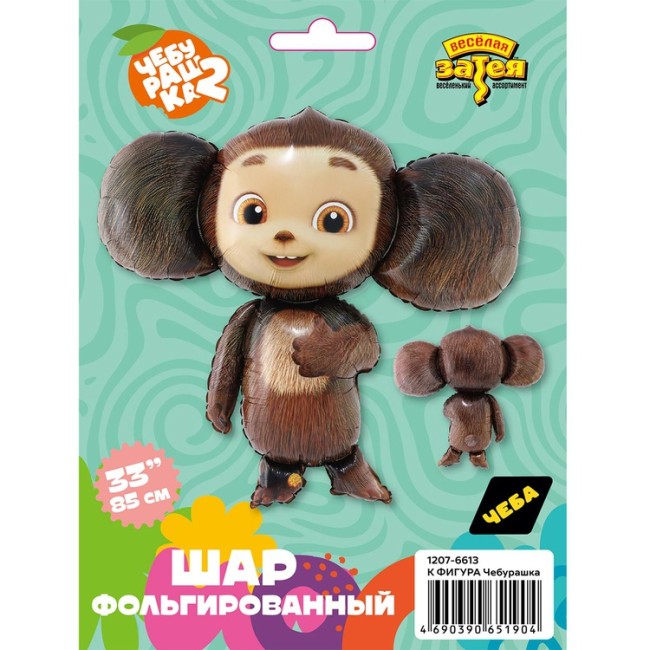 Вз (33''/85 см) ФИГУРА Чебурашка, 1 шт.