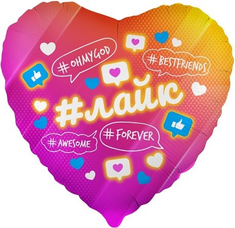 Fa (18"/46 см) Сердце, Лайк, Like #Forever, Розовый, Градиент, 1 шт. в упак.