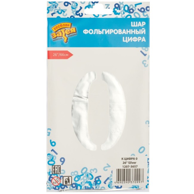 Вз (26''/66 см) Цифра 0, Серебро, 1 шт. в уп.