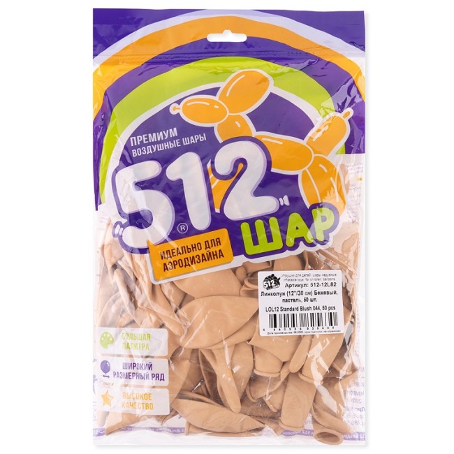 512 (12''/30 см) Линколун, Бежевый, пастель ретро, 50 шт.