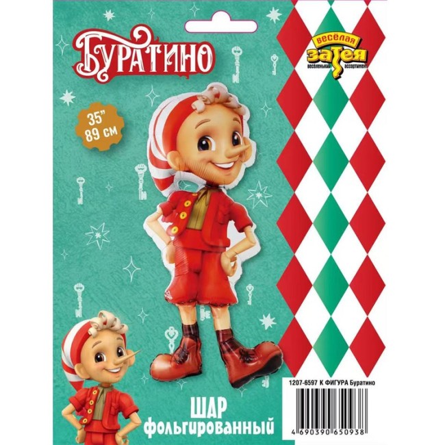 Вз (35''/89 см) ФИГУРА Буратино, 1 шт.