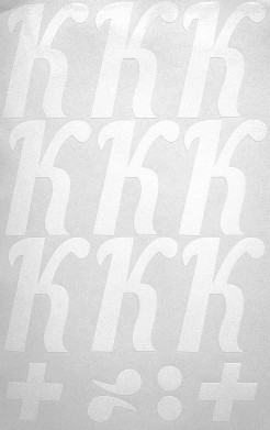 Наклейки буквы 8 см "К" белые, 1 лист