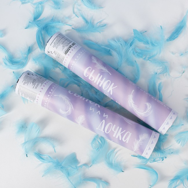 Пневмохлопушка (12''/30 см), Гендер Пати, Сынок или Дочка, Перья, Голубой, 1 шт.