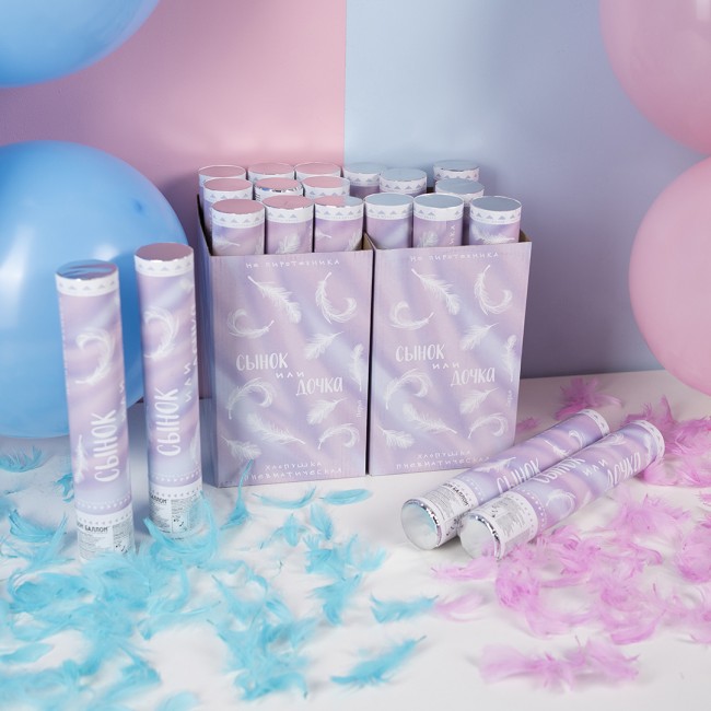 Пневмохлопушка (12''/30 см), Гендер Пати, Сынок или Дочка, Перья, Голубой, 1 шт.