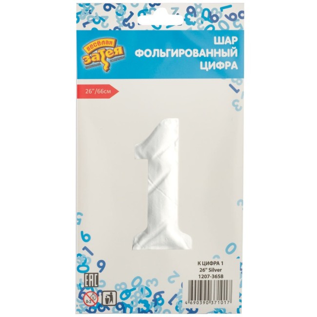 Вз (26''/66 см) Цифра 1, Серебро, 1 шт. в уп.