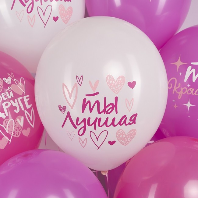 512 (12''/30 см) С Днем Рождения, Красотка! (моей подруге), Ассорти, пастель, 2 ст, 25 шт.