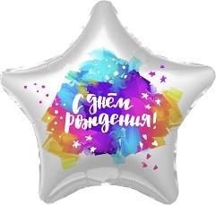 Ag (19''/48 см) Звезда, С Днем Рождения! (яркие краски), Градиент, 1 шт.