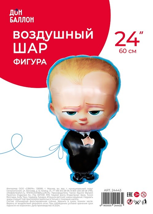 Fa (24''/61 см) Фигура, Малыш Босс, 1 шт. в уп.