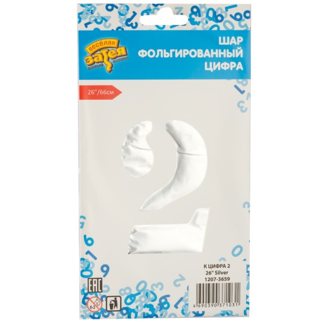 Вз (26''/66 см) Цифра 2, Серебро, 1 шт. в уп.