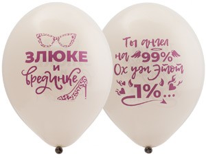 Bb (14''/35 см) /Шар с рисунком Для истинных Леди (50 шт.)