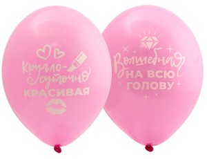 Bb (14''/35 см) /Шар с рисунком Для истинных Леди (50 шт.)