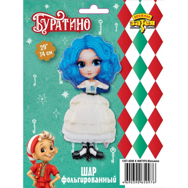 Вз (29''/74 см) ФИГУРА Мальвина, 1 шт.