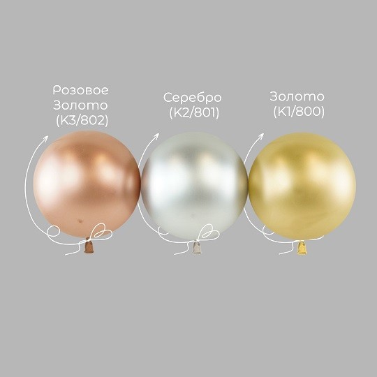 512 (10''/25 см) Розовое Золото, хром, 50 шт.