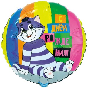 Вз (18''/43 см) Кргу, РУС ДР Простоквашино, 1 шт. в уп.