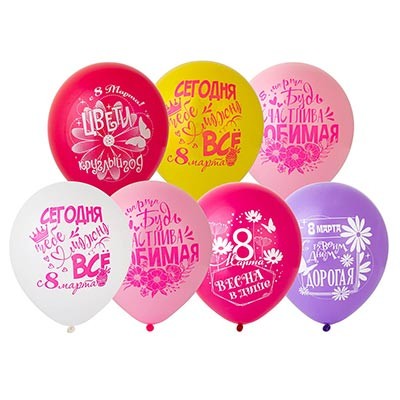 Вз (12"/30 см) с рис С 8 Марта пожелания/E, 25 шт.