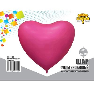 Вз (68''/173 см) СЕРДЦЕ Сатин Pink, 1 шт.
