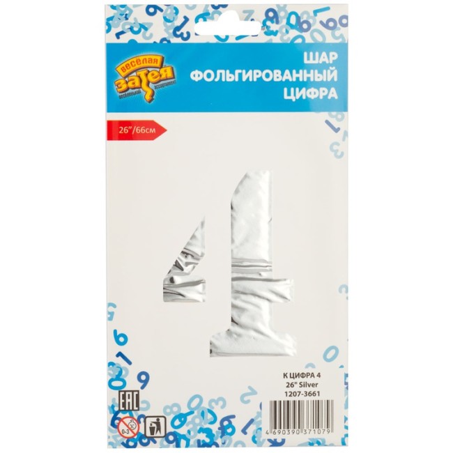 Вз (26''/66 см) Цифра 4, Серебро, 1 шт. в уп.