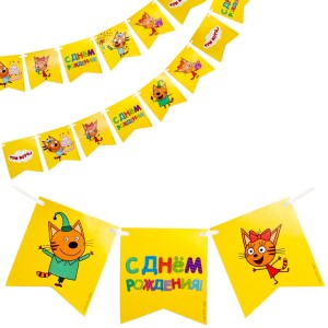 ДБ Гирлянда Флажки, Три Кота, С Днем Рождения!, Желтый, 300 см