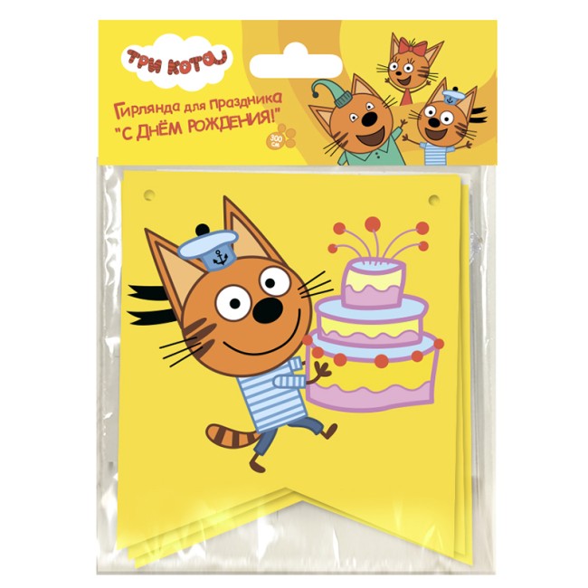 ДБ Гирлянда Флажки, Три Кота, С Днем Рождения!, Желтый, 300 см