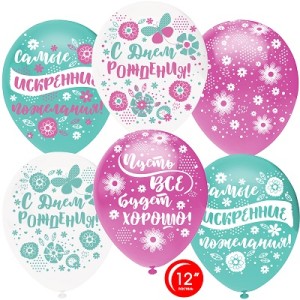 Орб (12"/30 см) Пожелания В День Рождения! (цветочный принт), Ассорти, пастель, 5 ст, 25 шт