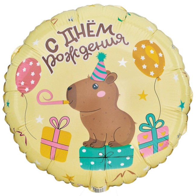 Вз (18''/46) Круг, РУС ДР Капибара, 1 шт.