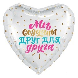 Ag (18''/46 см) Сердце, Мы созданы Друг для Друга, Белый, 1 шт.