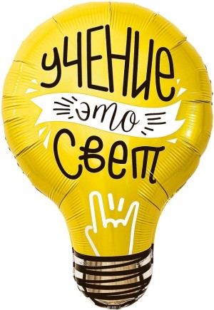 Fa (28''/71 см) Фигура, Лампочка, Учение - Свет!, 1 шт. в уп.