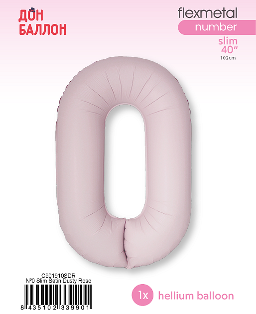 Fm (40''/102 см) Цифра, 0 Slim, Пыльная роза, Сатин, 1 шт. в уп.