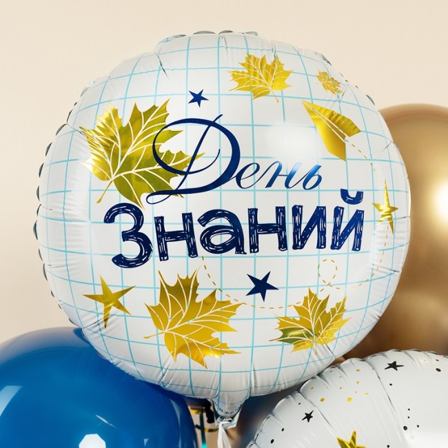 Fa (18''/46 см) Круг, День Знаний, 1 шт. в уп.