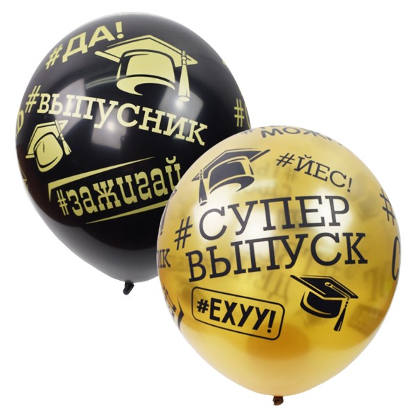 М (12''/30 см) /BLACK&GOLD 5 ст. рис #Выпускник 25шт