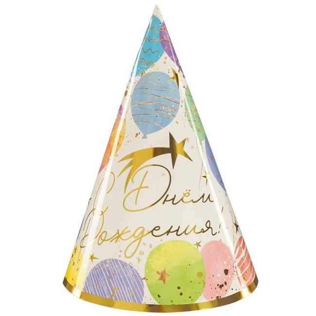 Колпаки, С Днем Рождения! (воздушные шары), Металлик, 16 см, 6 шт. в упак.