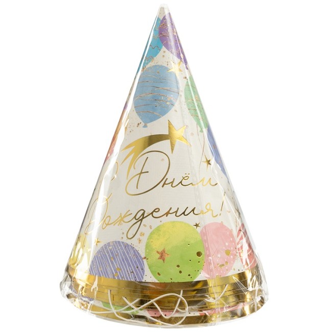 Колпаки, С Днем Рождения! (воздушные шары), Металлик, 16 см, 6 шт. в упак.