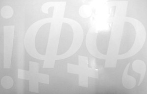 Наклейки буквы 13 см "Ф" белые, 1 лист