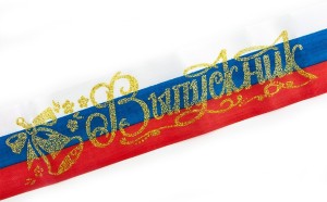 Лента атласная Выпускник, Триколор, с блестками, 180 см, 5 шт.