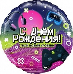 Fa (18"/46 см) Круг, С Днем Рождения! Новый уровень!, 1 шт. в упак.