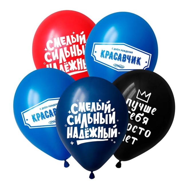 Dec (12''/30 см) Пожелания красавчику, Асс. Пастель, 5 ст. 50 шт.