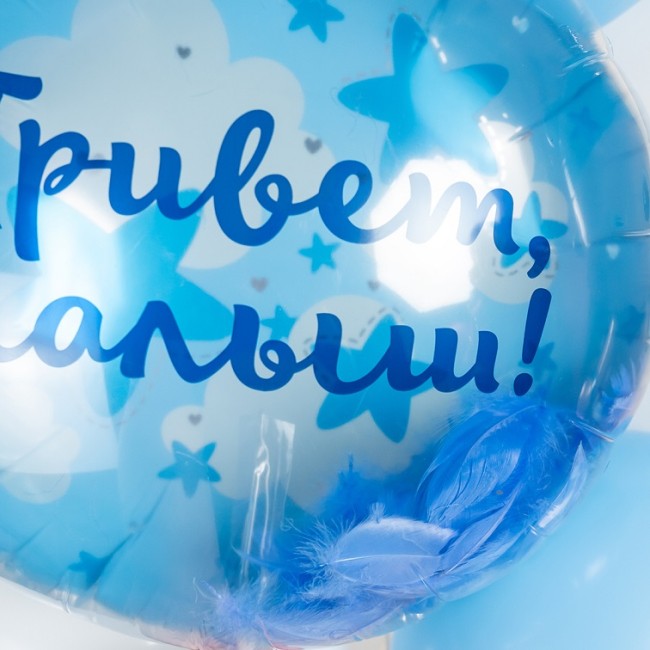 Fa (20''/51 см) Круг, Панорамный, Привет, Малыш! (воздушные перья), 1 шт. в уп.