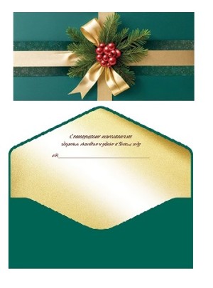 Конверты для денег, Еловые веточки, Зеленый, 10 шт.