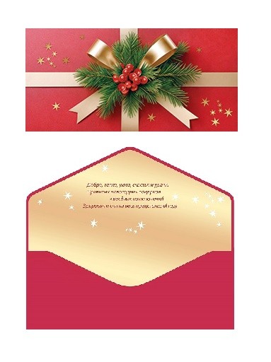 Конверты для денег, Еловые веточки, Красный, 10 шт.