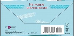 Конверты для денег, В День Рождения! (внедорожник), 5 шт.