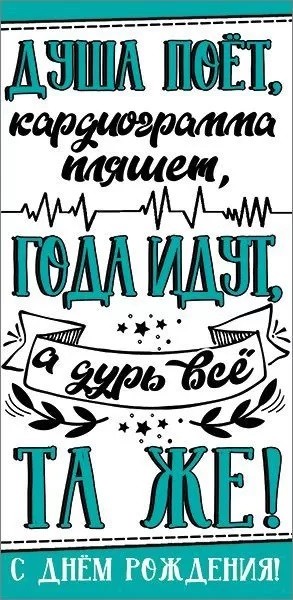 Конверты для денег С Днем Рождения, 10 шт.