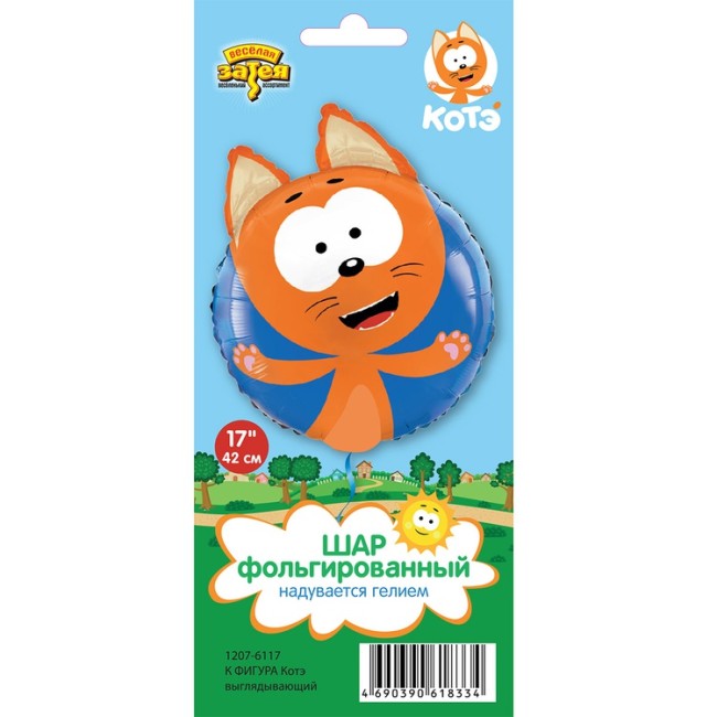 Вз (17''/43 см) ФИГУРА Котэ выглядывающий, в уп. 1 шт.