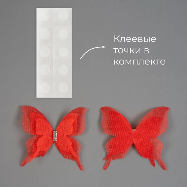 Декоративные бабочки Шифоновые, трехслойные, клеевые точки в компл, Красный, 4,5*5 см, 10 шт.